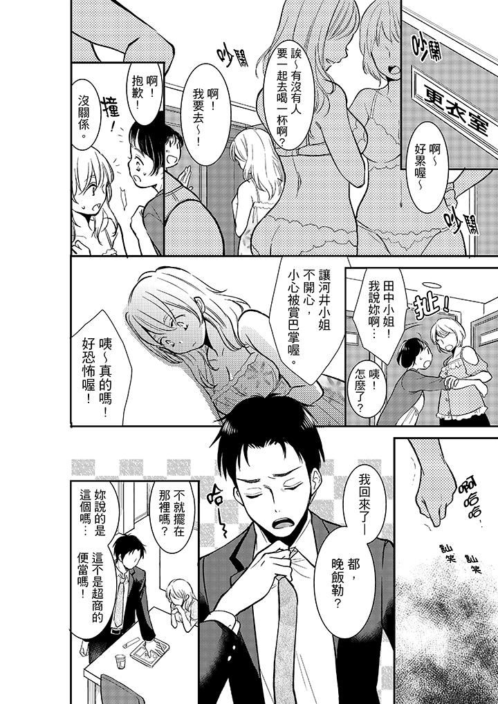 [日本漫画] 妳的丈夫，被我睡了。 单本,熟女人妻,巨乳大奶#[14P]-11