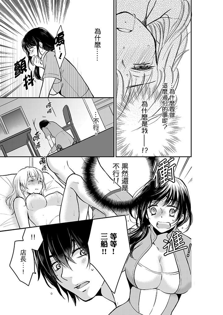 [日本漫画] 妳的丈夫，被我睡了。 单本,熟女人妻,巨乳大奶#[14P]-2