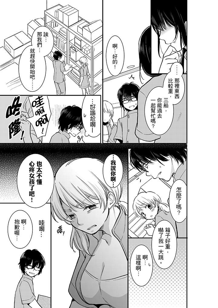 [日本漫画] 妳的丈夫，被我睡了。 单本,熟女人妻,巨乳大奶#[14P]-4