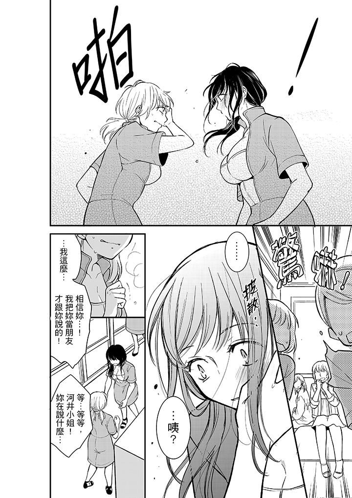 [日本漫画] 妳的丈夫，被我睡了。 单本,熟女人妻,巨乳大奶#[14P]-7