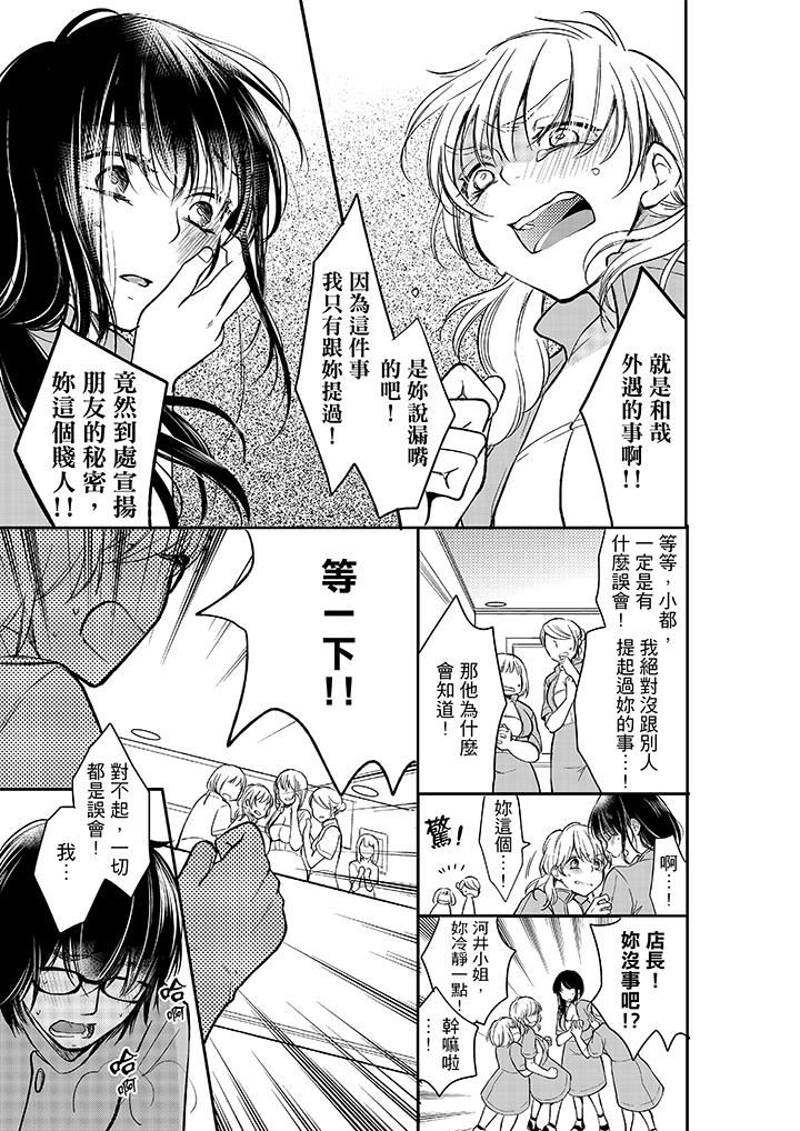 [日本漫画] 妳的丈夫，被我睡了。 单本,熟女人妻,巨乳大奶#[14P]-8