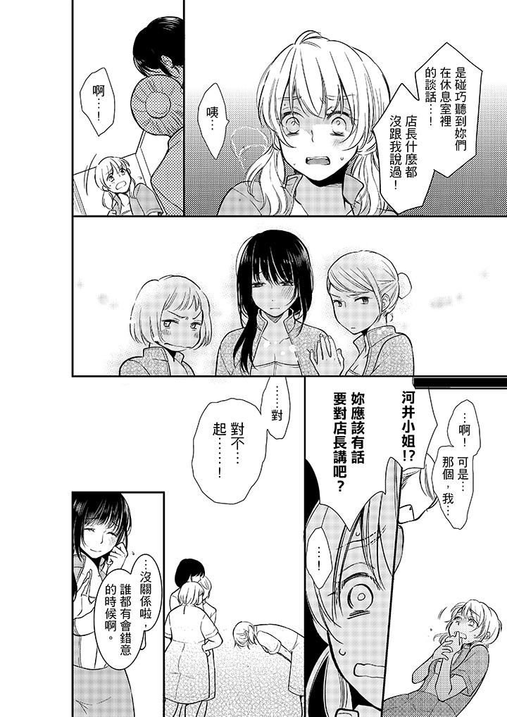 [日本漫画] 妳的丈夫，被我睡了。 单本,熟女人妻,巨乳大奶#[14P]-9
