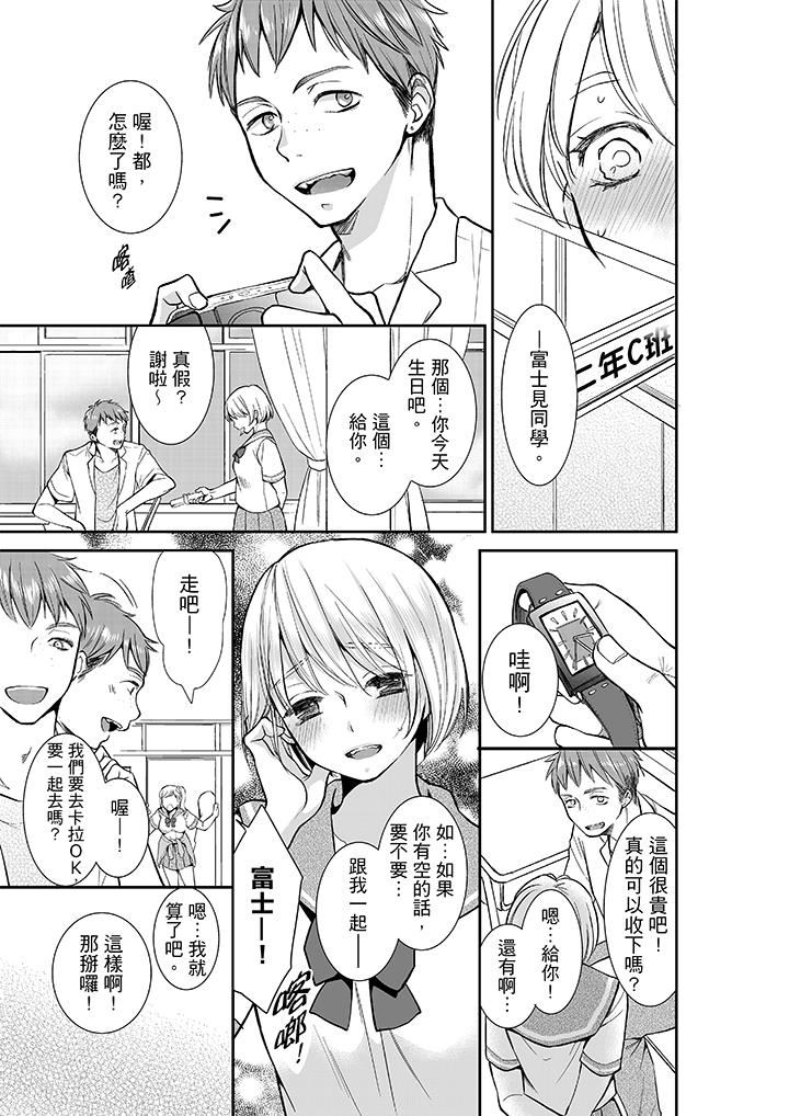 [日本漫画] 妳的丈夫，被我睡了。 单本,熟女人妻,巨乳大奶#[14P]-10