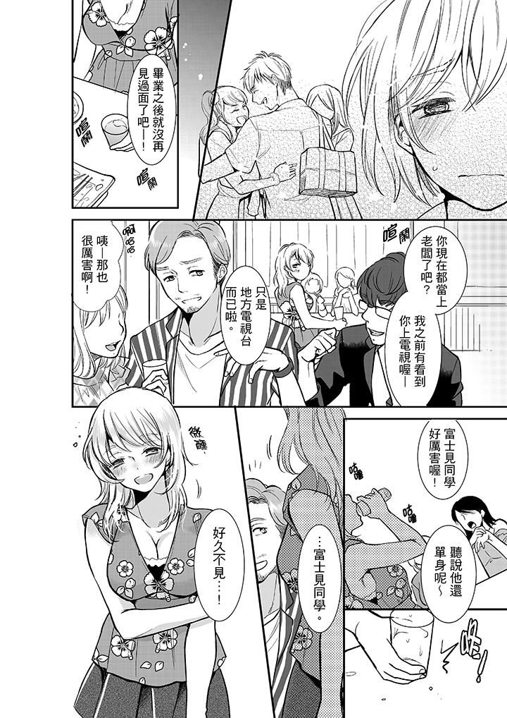 [日本漫画] 妳的丈夫，被我睡了。 单本,熟女人妻,巨乳大奶#[14P]-11