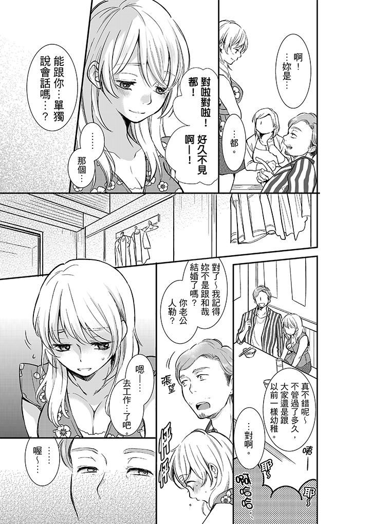 [日本漫画] 妳的丈夫，被我睡了。 单本,熟女人妻,巨乳大奶#[14P]-12