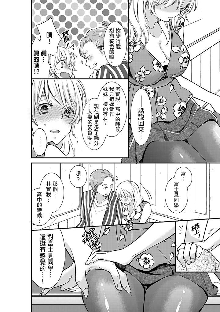[日本漫画] 妳的丈夫，被我睡了。 单本,熟女人妻,巨乳大奶#[14P]-13