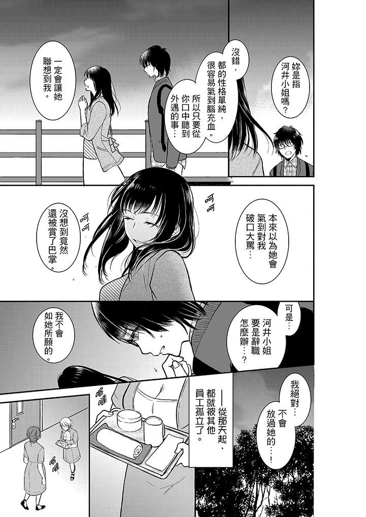 [日本漫画] 妳的丈夫，被我睡了。 单本,熟女人妻,巨乳大奶#[14P]-2