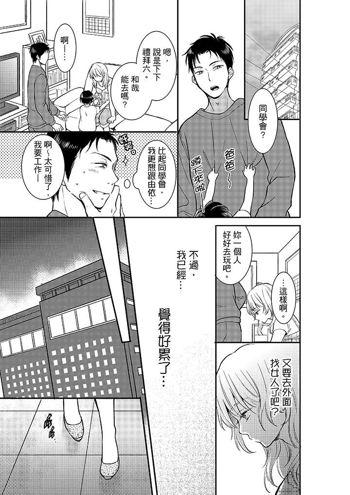 [日本漫画] 妳的丈夫，被我睡了。 单本,熟女人妻,巨乳大奶#[14P]-4