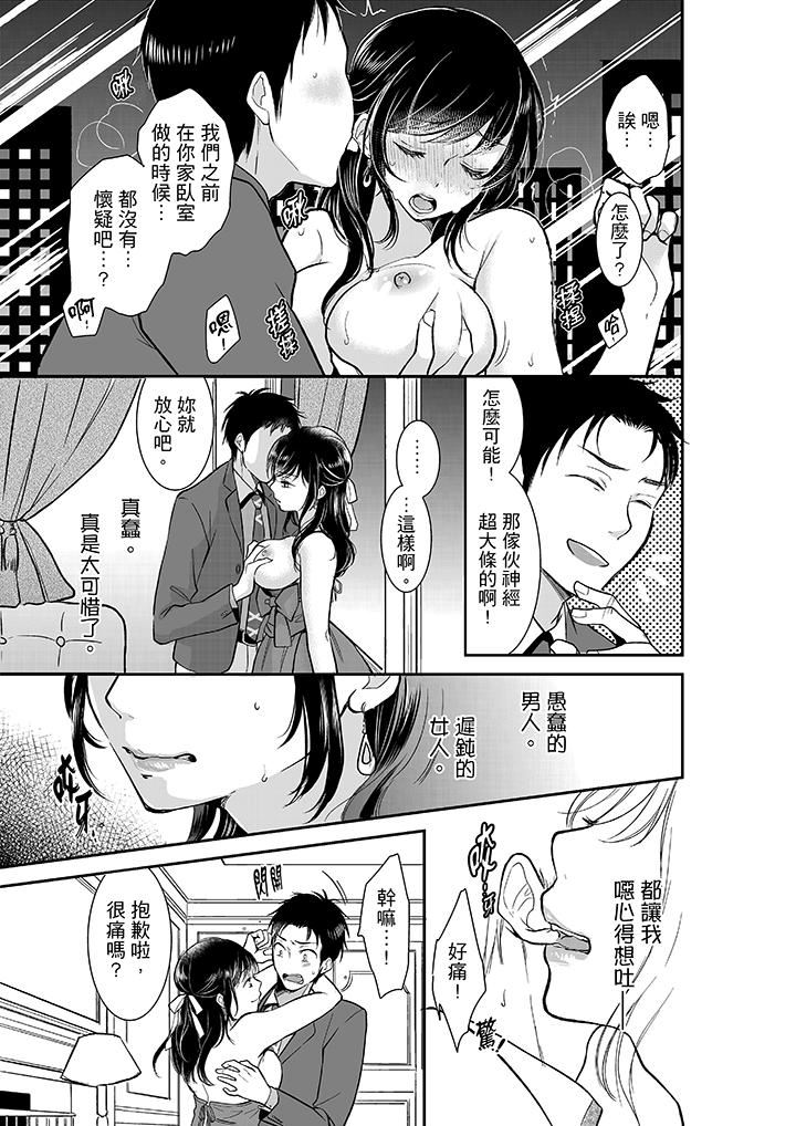 [日本漫画] 妳的丈夫，被我睡了。 单本,熟女人妻,巨乳大奶#[14P]-6