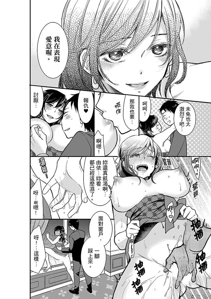 [日本漫画] 妳的丈夫，被我睡了。 单本,熟女人妻,巨乳大奶#[14P]-7