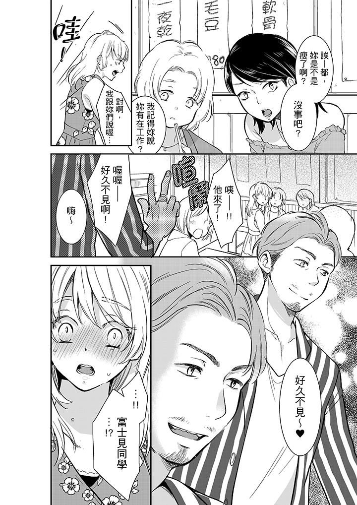 [日本漫画] 妳的丈夫，被我睡了。 单本,熟女人妻,巨乳大奶#[14P]-9