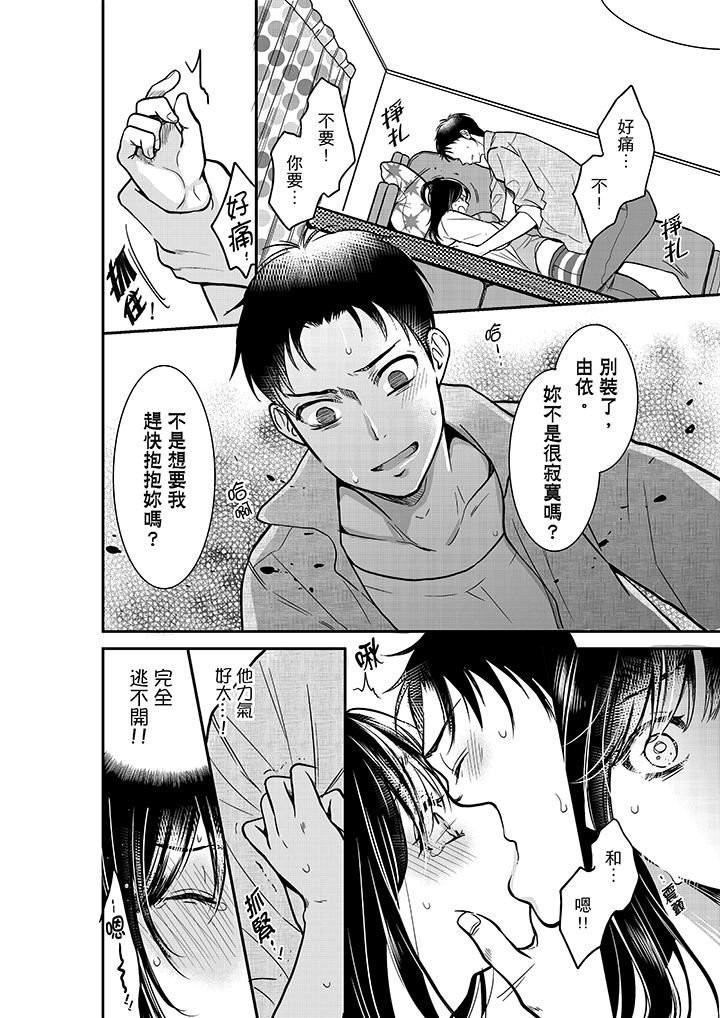 [日本漫画] 妳的丈夫，被我睡了。 单本,熟女人妻,巨乳大奶#[14P]-13