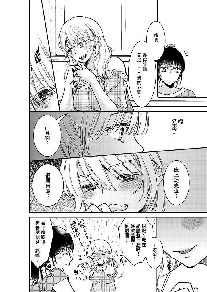 [日本漫画] 妳的丈夫，被我睡了。 单本,熟女人妻,巨乳大奶#[14P]-3