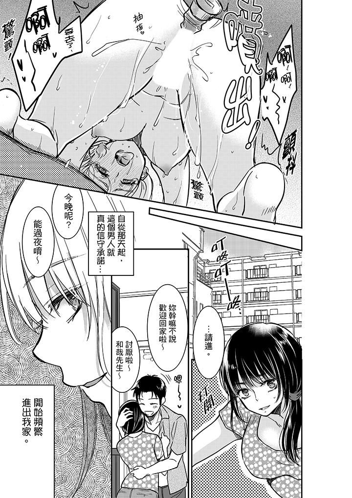 [日本漫画] 妳的丈夫，被我睡了。 单本,熟女人妻,巨乳大奶#[14P]-12
