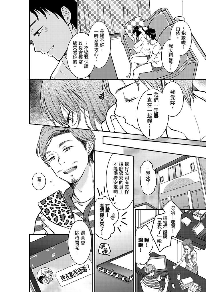 [日本漫画] 妳的丈夫，被我睡了。 单本,熟女人妻,巨乳大奶#[14P]-5