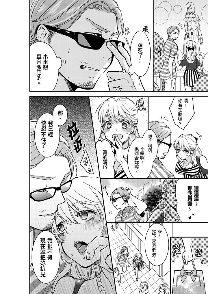 [日本漫画] 妳的丈夫，被我睡了。 单本,熟女人妻,巨乳大奶#[14P]-7