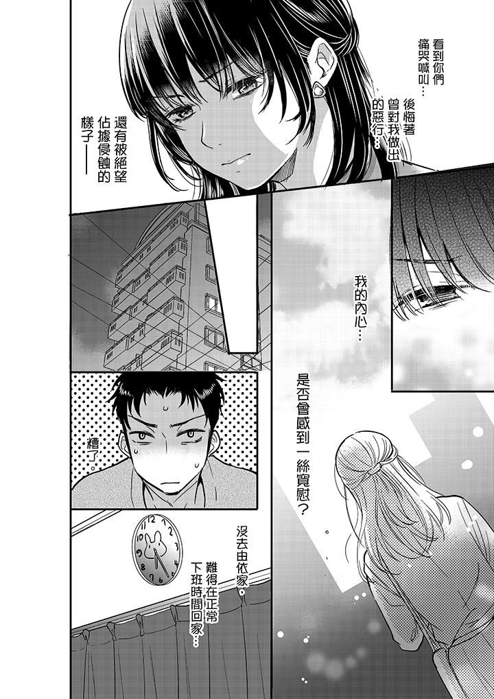 [日本漫画] 妳的丈夫，被我睡了。 单本,熟女人妻,巨乳大奶#[14P]-3