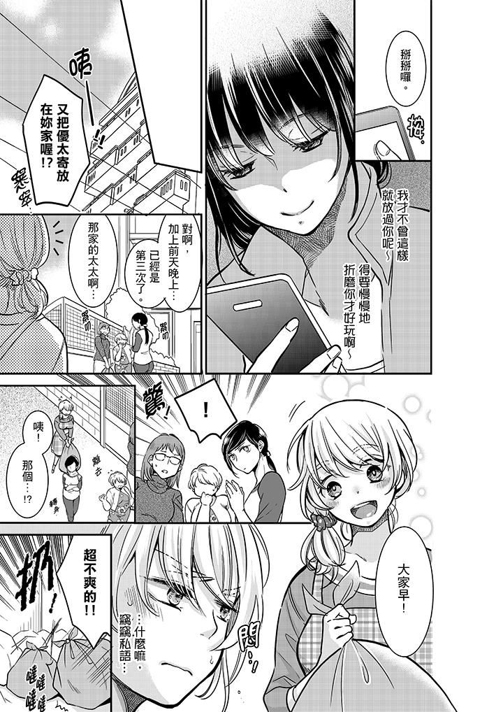 [日本漫画] 妳的丈夫，被我睡了。 单本,熟女人妻,巨乳大奶#[14P]-8
