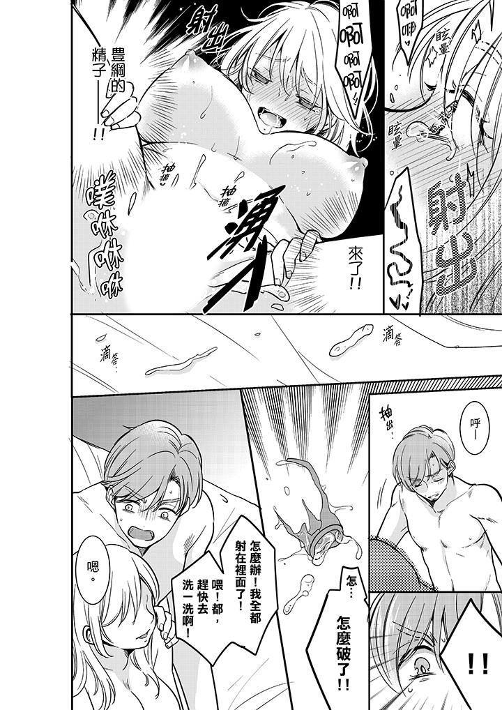 [日本漫画] 妳的丈夫，被我睡了。 单本,熟女人妻,巨乳大奶#[14P]-5