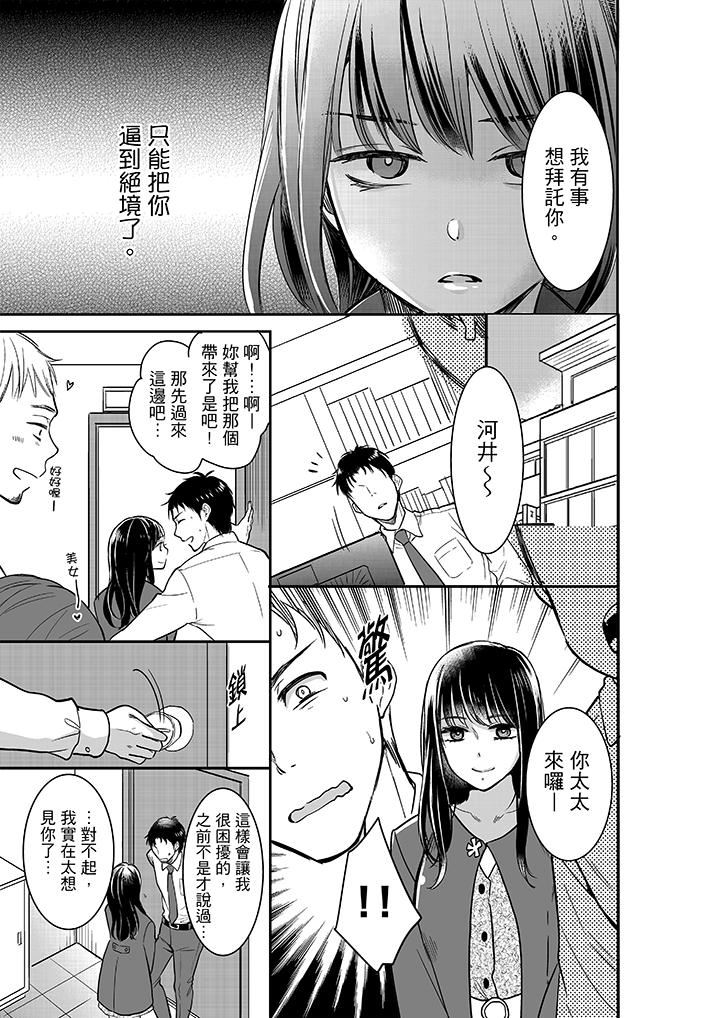 [日本漫画] 妳的丈夫，被我睡了。 单本,熟女人妻,巨乳大奶#[14P]-12