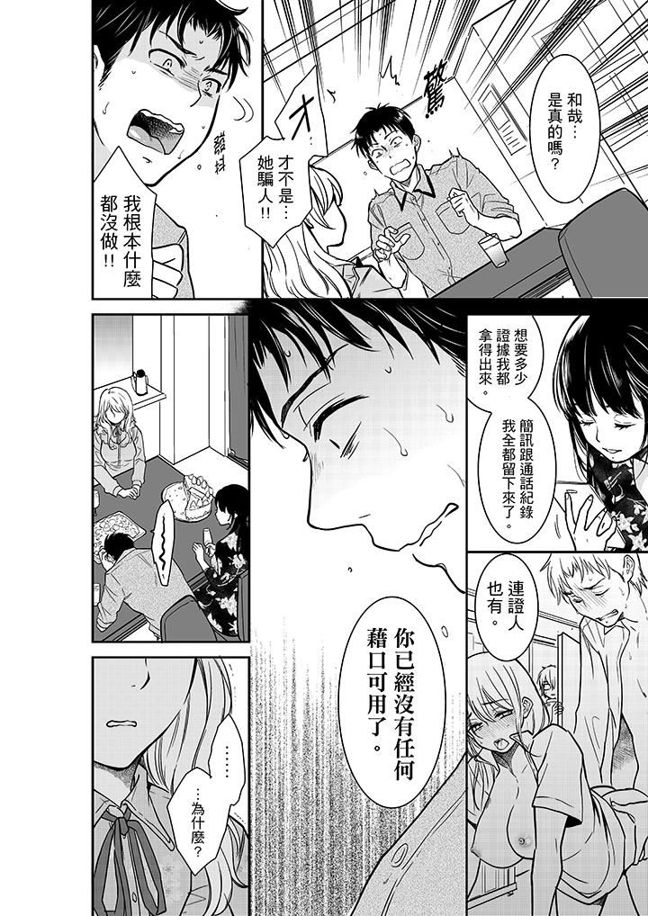 [Manga] Your husband was slept by me. Single book, mature woman, big breasts#[14P]-11
