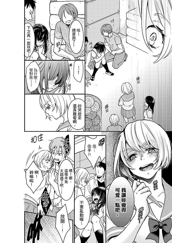 [Manga] Your husband was slept by me. Single book, mature woman, big breasts#[14P]-13