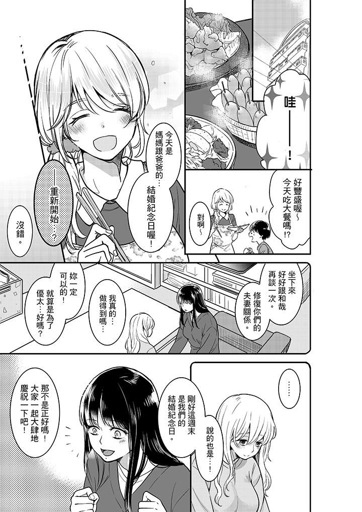 [Manga] Your husband was slept by me. Single book, mature woman, big breasts#[14P]-2