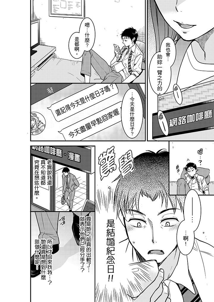 [Manga] Your husband was slept by me. Single book, mature woman, big breasts#[14P]-3