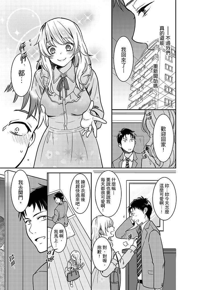 [Manga] Your husband was slept by me. Single book, mature woman, big breasts#[14P]-4