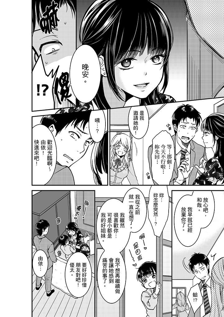 [Manga] Your husband was slept by me. Single book, mature woman, big breasts#[14P]-5