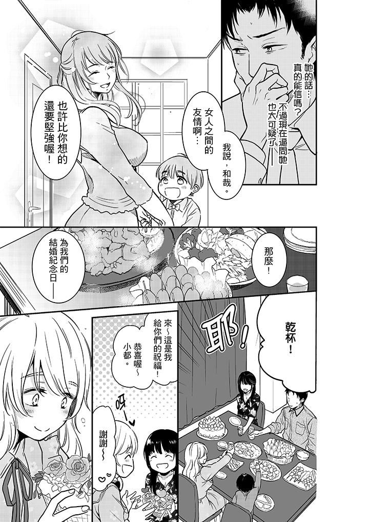 [Manga] Your husband was slept by me. Single book, mature woman, big breasts#[14P]-6