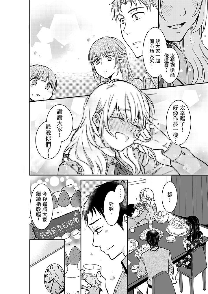 [Manga] Your husband was slept by me. Single book, mature woman, big breasts#[14P]-7