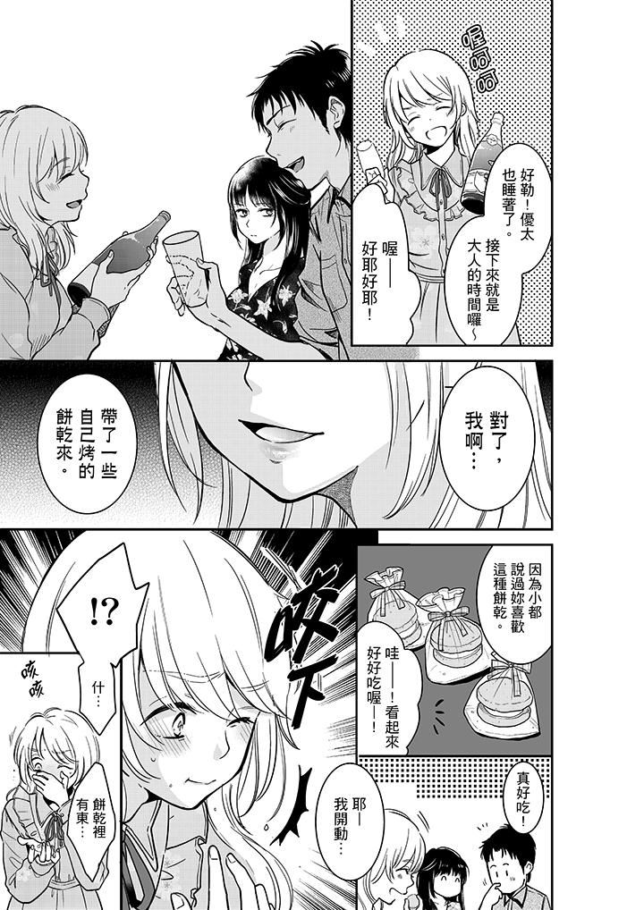 [Manga] Your husband was slept by me. Single book, mature woman, big breasts#[14P]-8