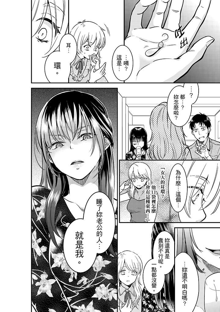 [Manga] Your husband was slept by me. Single book, mature woman, big breasts#[14P]-9