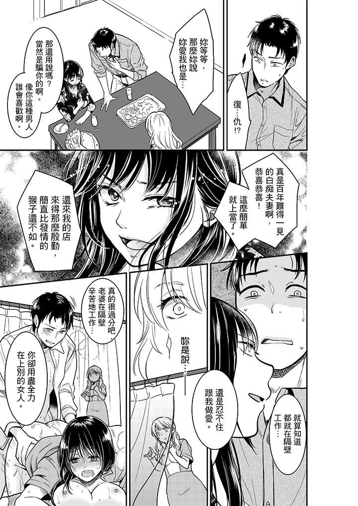 [日本漫画] 妳的丈夫，被我睡了。 单本,熟女人妻,巨乳大奶#[14P]-4