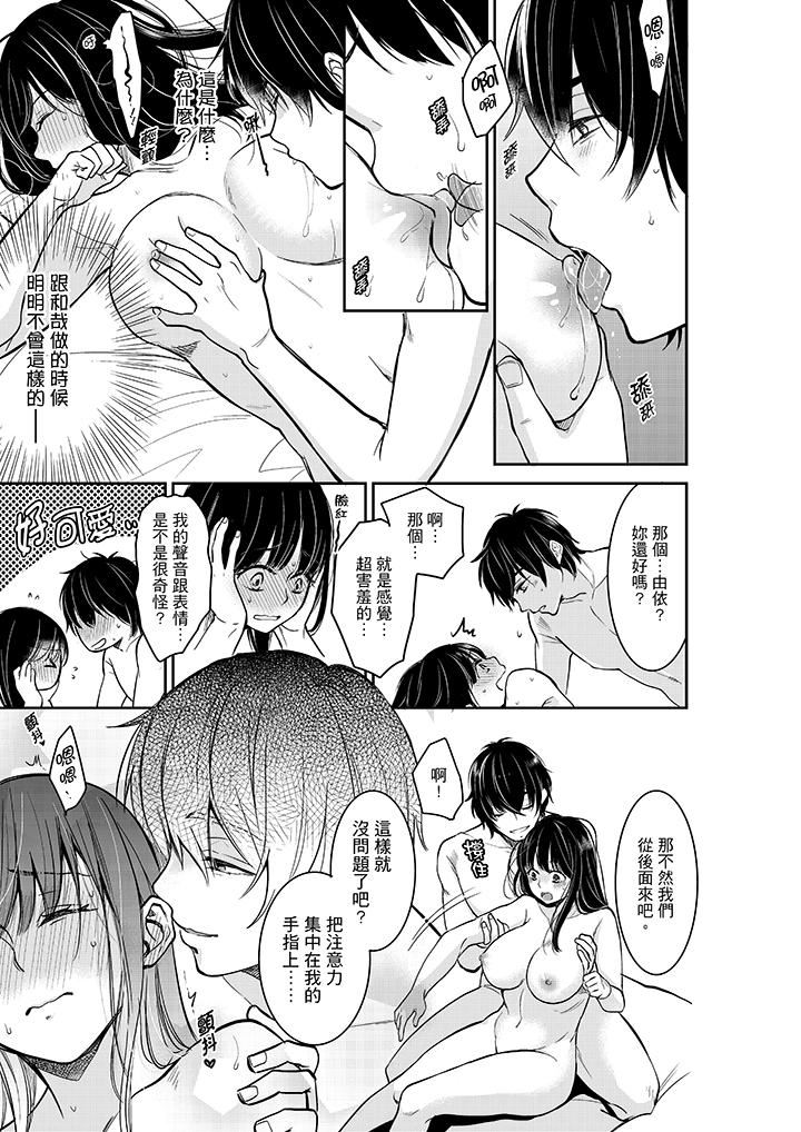 [日本漫画] 妳的丈夫，被我睡了。 单本,熟女人妻,巨乳大奶#[14P]-10
