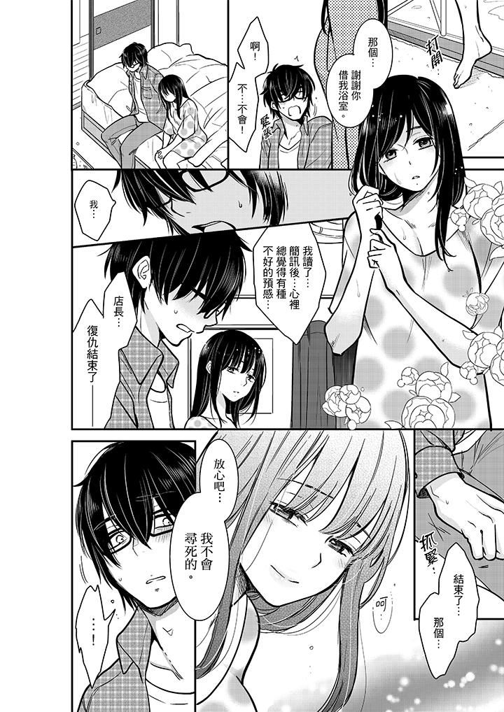 [日本漫画] 妳的丈夫，被我睡了。 单本,熟女人妻,巨乳大奶#[14P]-5