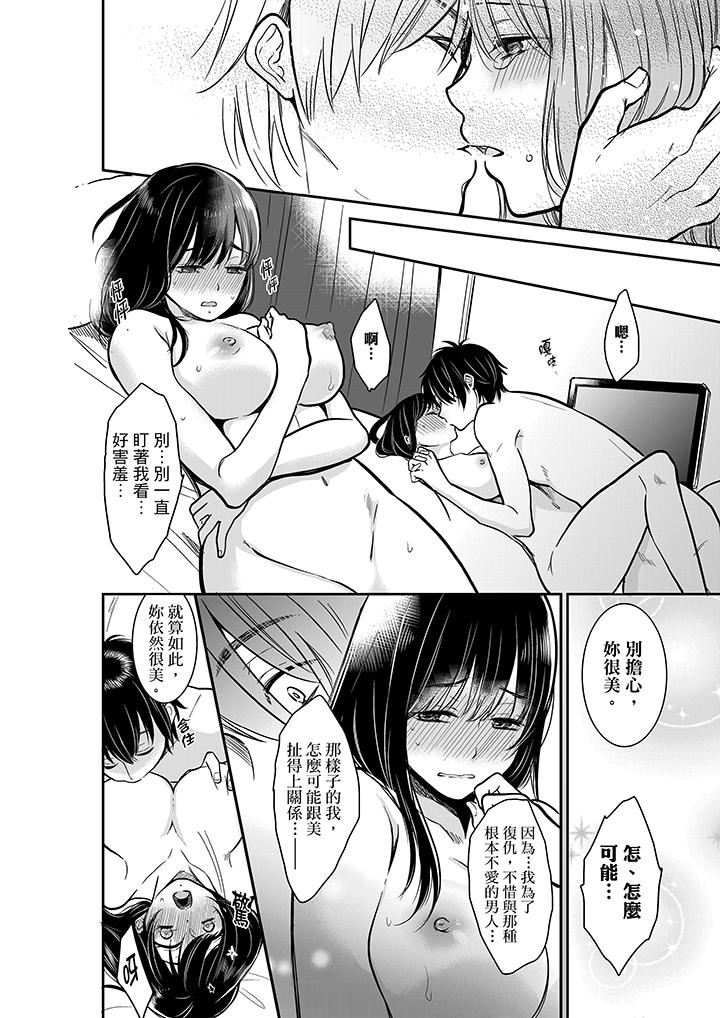 [日本漫画] 妳的丈夫，被我睡了。 单本,熟女人妻,巨乳大奶#[14P]-9