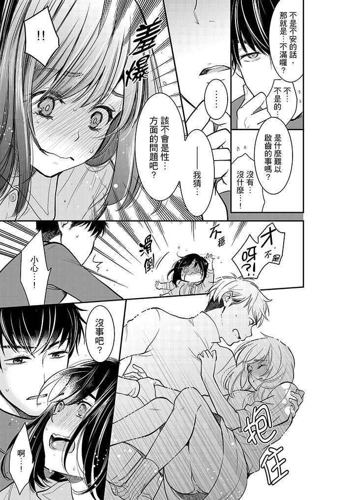 [日本漫画] 妳的丈夫，被我睡了。 单本,熟女人妻,巨乳大奶#[14P]-12