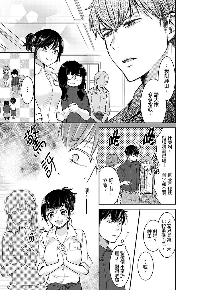[日本漫画] 妳的丈夫，被我睡了。 单本,熟女人妻,巨乳大奶#[14P]-2