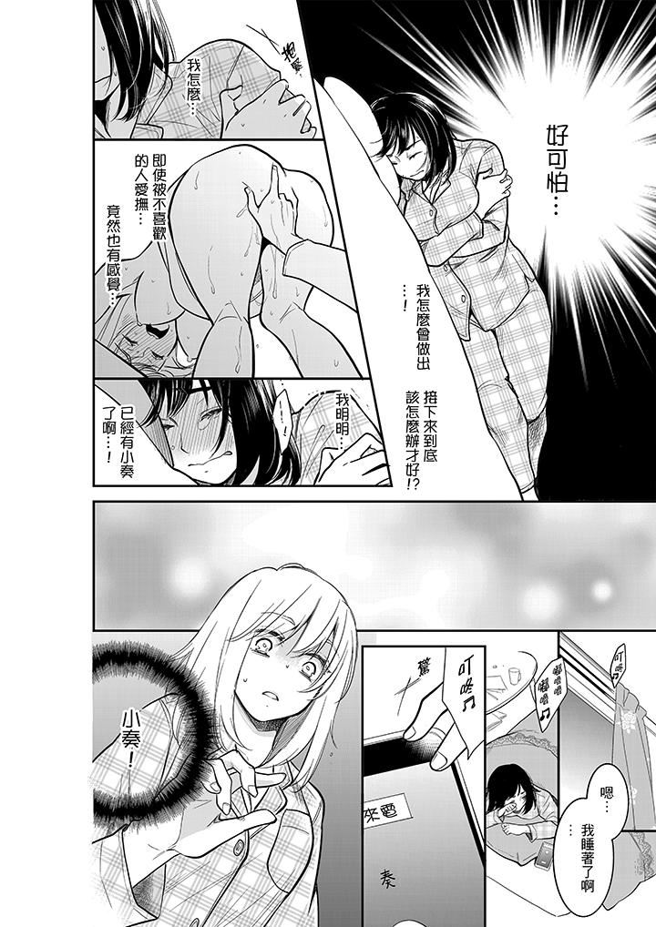 [日本漫画] 妳的丈夫，被我睡了。 单本,熟女人妻,巨乳大奶#[14P]-13