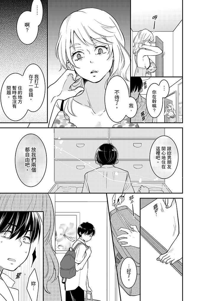 [日本漫画] 妳的丈夫，被我睡了。 单本,熟女人妻,巨乳大奶#[14P]-6