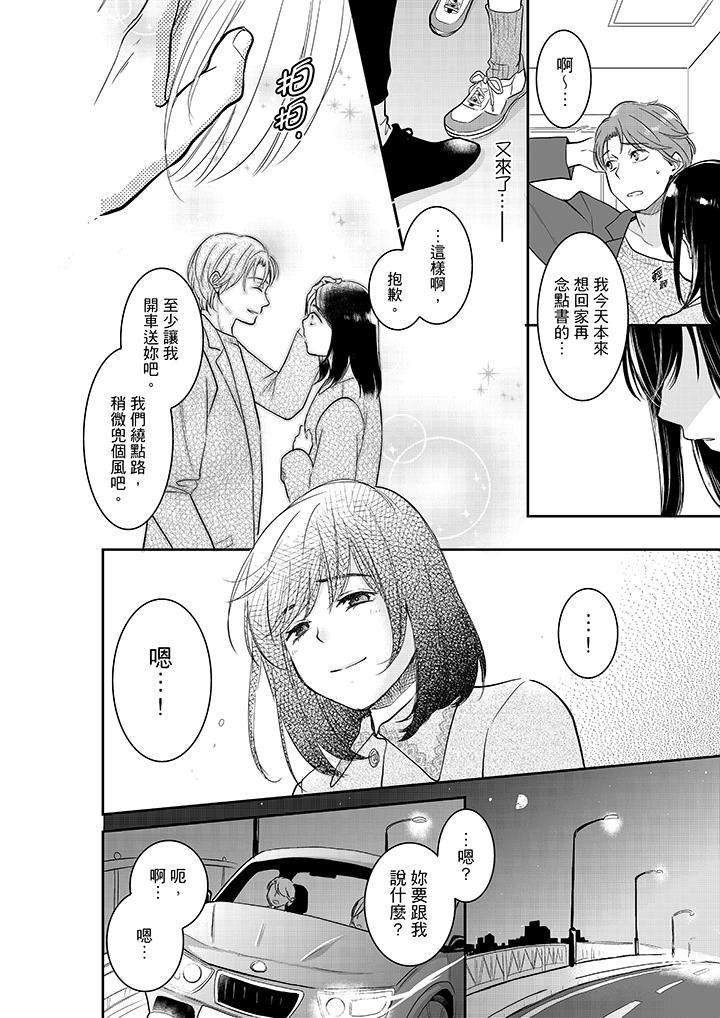 [日本漫画] 妳的丈夫，被我睡了。 单本,熟女人妻,巨乳大奶#[14P]-3