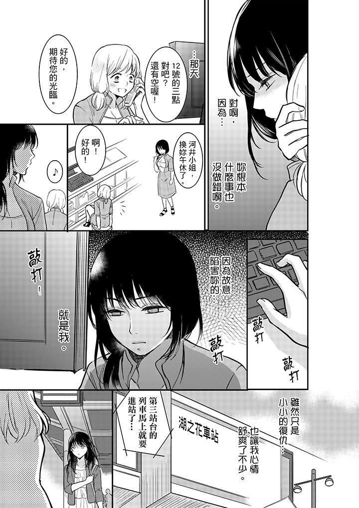 [日本漫画] 妳的丈夫，被我睡了。 单本,熟女人妻,巨乳大奶#[14P]-4