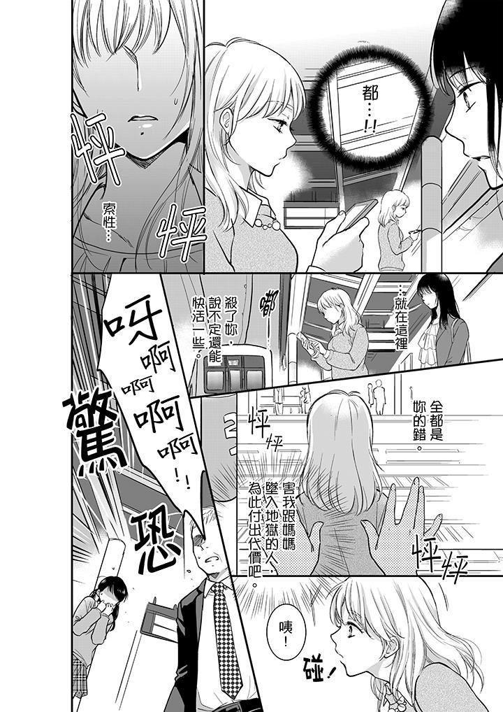 [日本漫画] 妳的丈夫，被我睡了。 单本,熟女人妻,巨乳大奶#[14P]-5