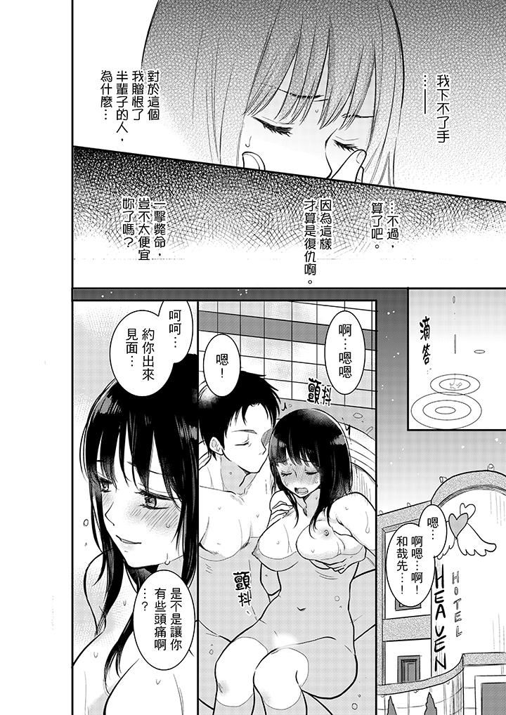 [日本漫画] 妳的丈夫，被我睡了。 单本,熟女人妻,巨乳大奶#[14P]-7