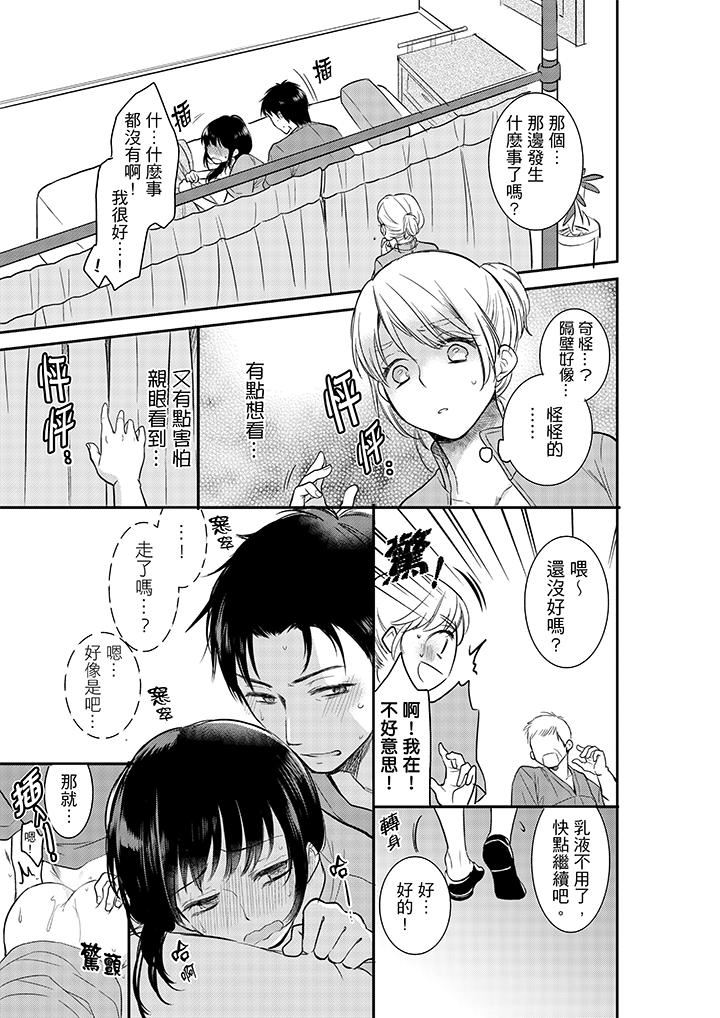 [日本漫画] 妳的丈夫，被我睡了。 单本,熟女人妻,巨乳大奶#[14P]-10