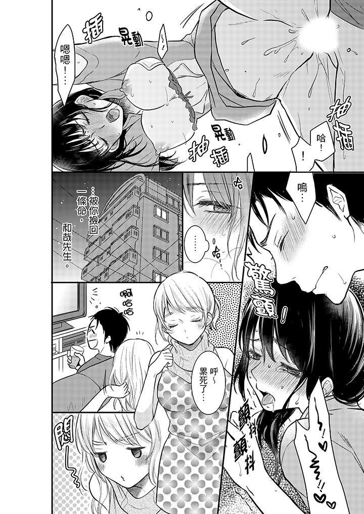 [日本漫画] 妳的丈夫，被我睡了。 单本,熟女人妻,巨乳大奶#[14P]-11