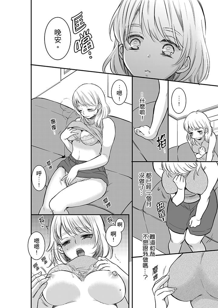 [日本漫画] 妳的丈夫，被我睡了。 单本,熟女人妻,巨乳大奶#[14P]-13