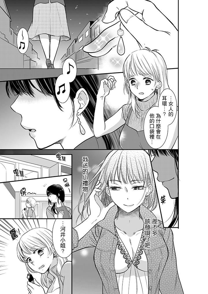 [日本漫画] 妳的丈夫，被我睡了。 单本,熟女人妻,巨乳大奶#[14P]-2